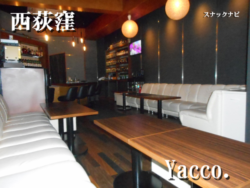 Yacco.(西荻窪) Yacco(西荻窪)