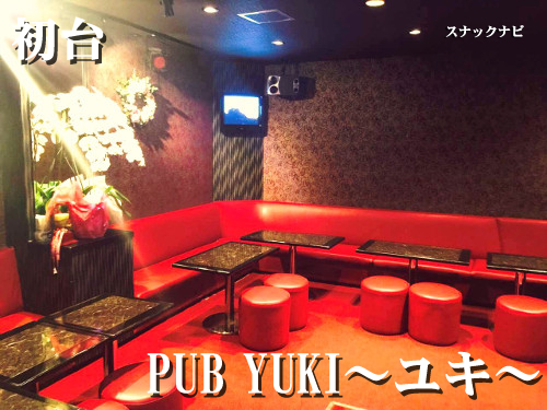 PUB YUKI~ユキ~(初台) PUB-YUKI~ユキ~(初台)