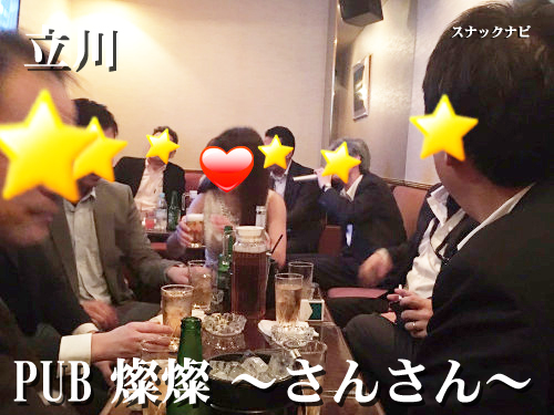 pub 燦燦~さんさん~(巣鴨) PUB-燦燦~さんさん~(巣鴨)