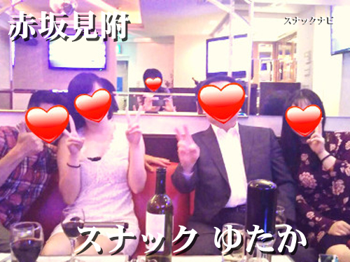 スナックゆたか(赤坂見附) スナックゆたか(赤坂見附)