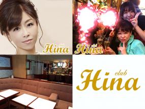 club Hina~クラブひな~(歌舞伎町) club Hina~クラブひな~(歌舞伎町)