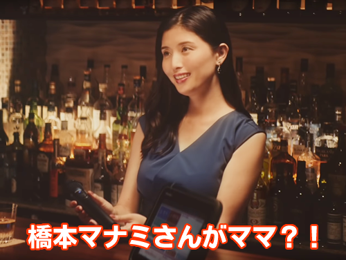 あの橋本マナミさんがお店のママに?! あの橋本マナミさんがお店のママに?!
