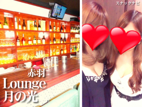 Lounge月の光(赤羽) Lounge月の光(赤羽)