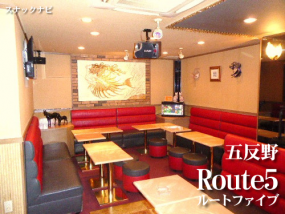 Route5~ルートファイブ~(五反野) Route5~ルートファイブ~(五反野)