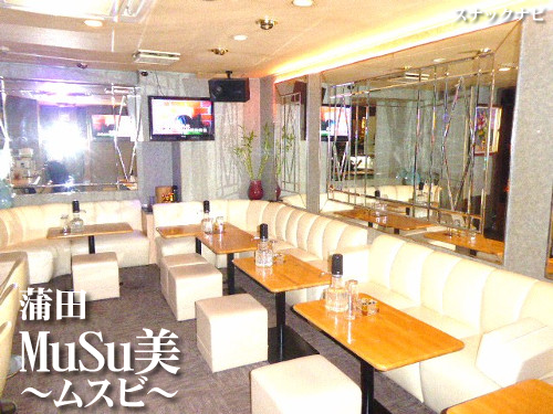 MuSu美~ムスビ~(蒲田) MuSu美~ムスビ~(蒲田)
