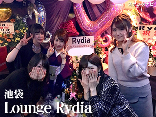 Lounge Rydia~リディア~(池袋) Lounge Rydia~リディア~(池袋)