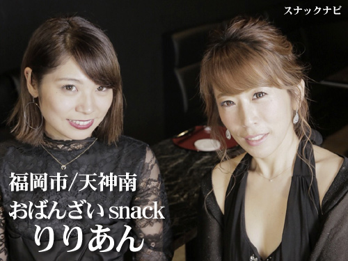 おばんざいsnack りりあん(福岡市/天神南) おばんざいsnack りりあん(福岡市/天神南)