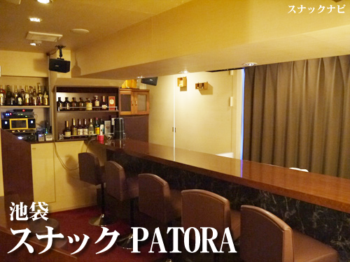 スナック PATORA(池袋) スナック PATORA(池袋)