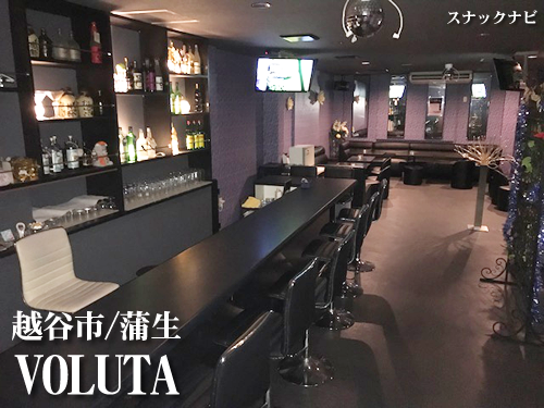 VOLUTA(越谷市/蒲生) VOLUTA(越谷市/蒲生)