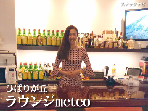 ラウンジmeteo(ひばりが丘) ラウンジmeteo(ひばりが丘)