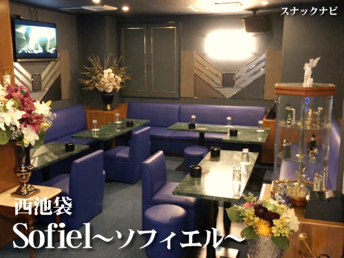 ソフィエル(池袋) ソフィエル(池袋)