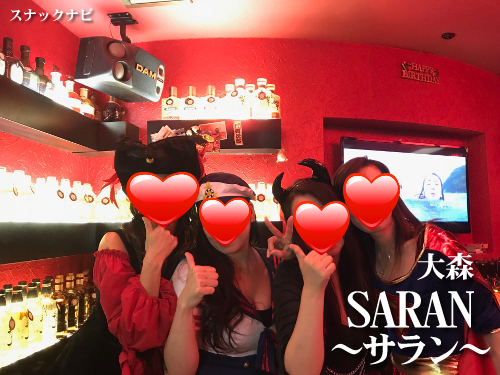 サラン(大森) サラン(大森)