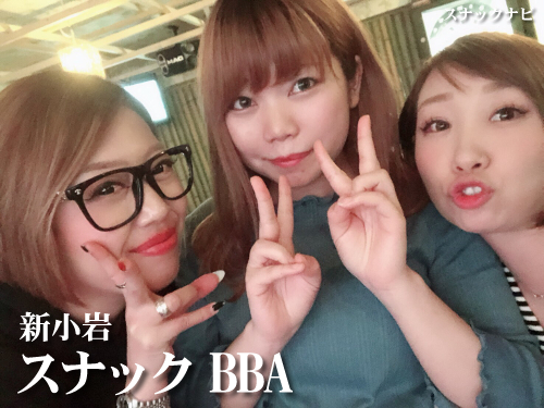 スナック BBA(新小岩) スナック BBA(新小岩)
