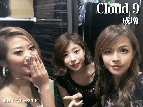 Cloud 9(成増) Cloud 9(成増)