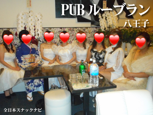ルーブラン(八王子) ルーブラン(八王子)