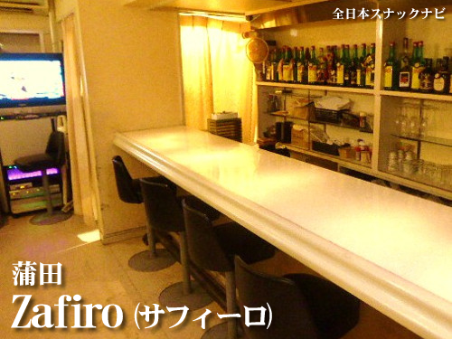 サフィーロ(蒲田) サフィーロ(蒲田)