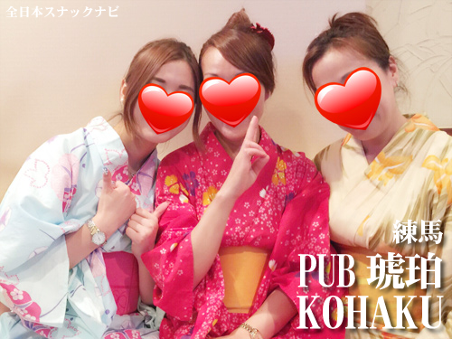 PUB 琥珀(練馬) PUB 琥珀(練馬)