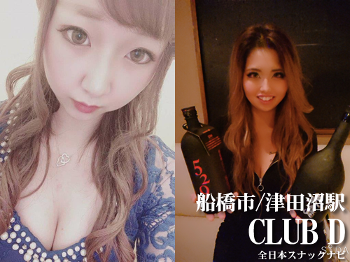 津田沼駅北口/CLUB D 津田沼駅北口/CLUB D