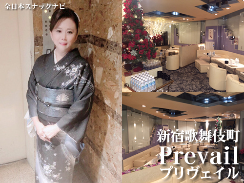 歌舞伎町 プリヴェイル 歌舞伎町 プリヴェイル