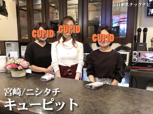 宮崎/ニシタチ キューピット 宮崎/ニシタチ キューピット