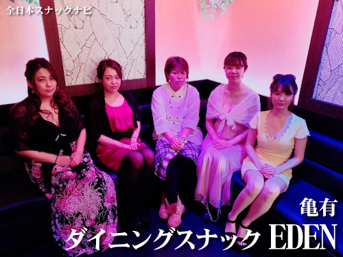 亀有 EDEN 亀有 EDEN